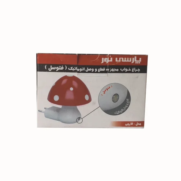 چراغ خواب کودک پارسی نور مدل قارچی(رنگهای مختلف)